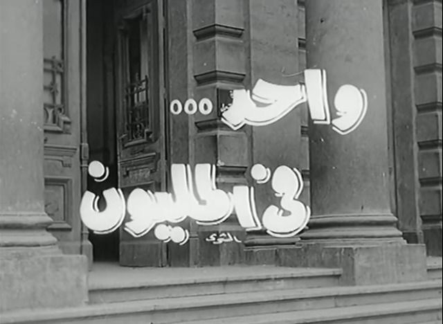واحد في المليون ( 1970 )