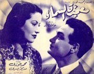 معجزة السماء ( 1956 )