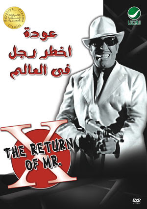 فيلم عودة اخطر رجل في العالم ( 1972 )