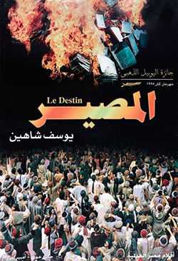 فيلم المصير ( 1997 )