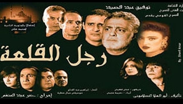 مسرحية رجل القلعة ( 2006 )