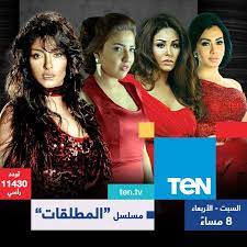 المطلقات