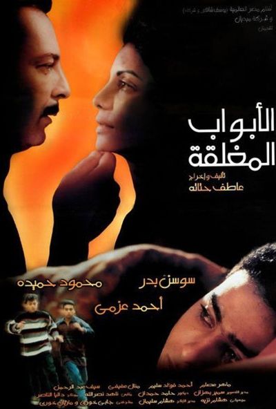 الأبواب المغلقة ( 2000 )