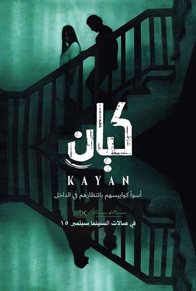 كيان ( 2022 ) Pure