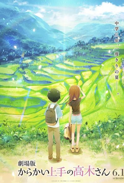 Teasing Master Takagi-san: The Movie ( 2022 )