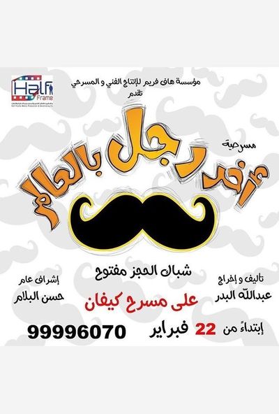 آخر رجل بالعالم ( 2018 )