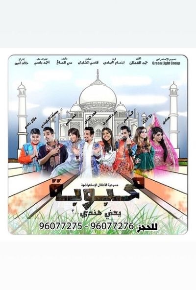محبوبة ( 2013 )