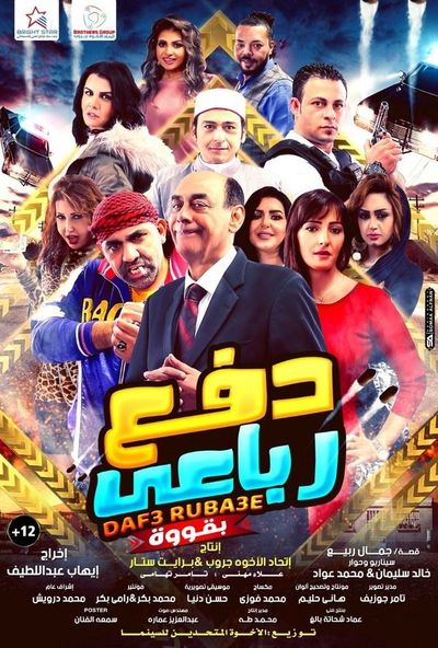 دفع رباعي بقوة ( 2019 ) Pure