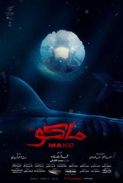 ماكو ( 2021 )