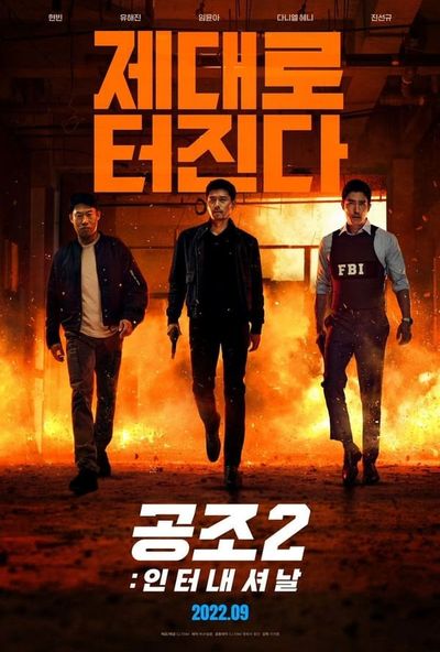 Confidential Assignment 2: International (2022)