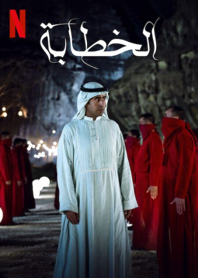 الخطابة ( 2023 )