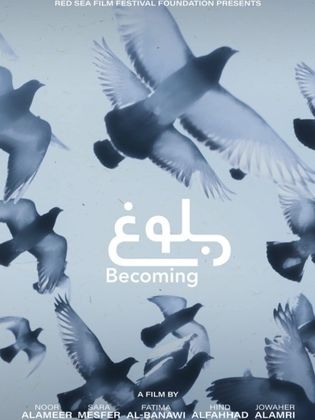 بلوغ (2021)