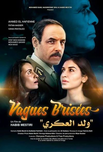 ولد العكري (2017)