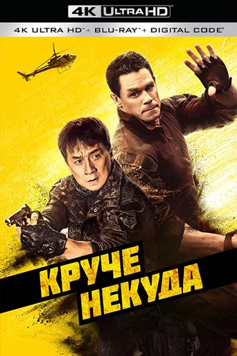 Hidden Strike ( 2023 ) 4K