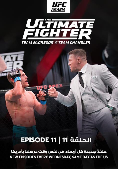UFC: The Ultimate Fighter: Team McGregor vs Team Chandler Episode 11. ( مترجم )