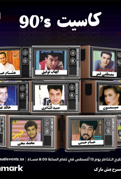 كاسيت 90