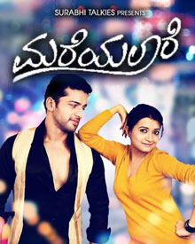  Mareyalaare ( 2016 )