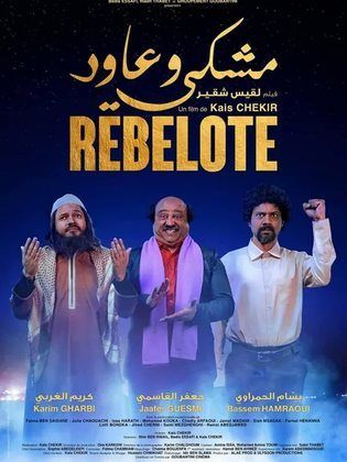 مشكي وعاود (2020)