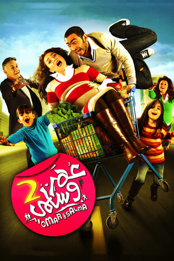 عمر وسلمى 2 ( 2009 )