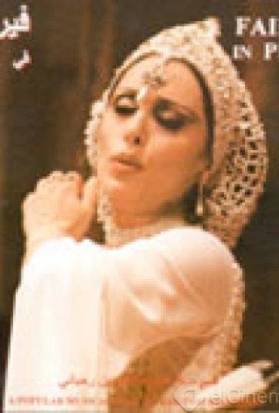 مسرحية بترا ( 1977 )