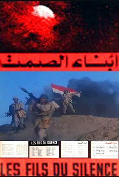 ابناء الصمت ( 1974 )
