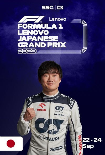 Formula 1: Lenovo Japanese Grand Prix 2023