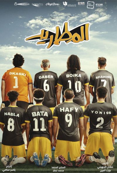 المطاريد ( 2023 ) Pure
