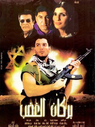 بركان الغضب (2002)