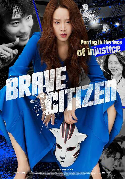 Brave Citizen ( 2023 )