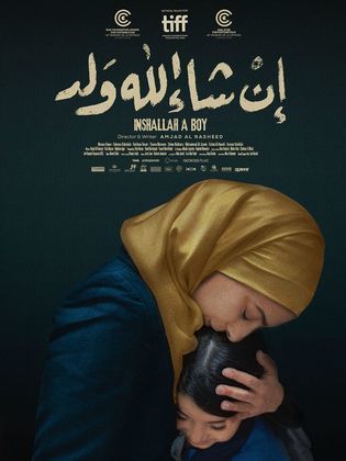 ان شاء الله ولد (2023) PURE