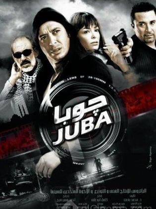 جوبا (2007)