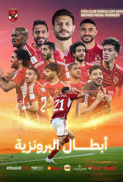 مباراة الاهلي المصري واوراوا 18/12/2023 | كأس العالم للاندية 