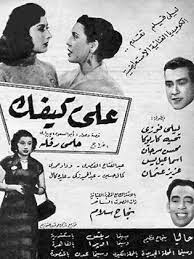 علي كيفك ( 1952 )