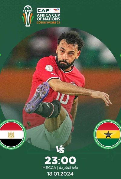 مباراة مصر وغانا - كاس امم افريقيا 2024