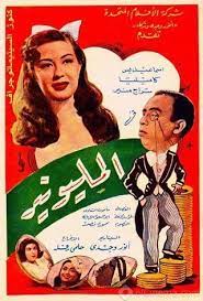 الستات عفاريت ( 1947 )