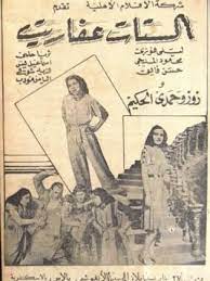 المليونير ( 1950 )