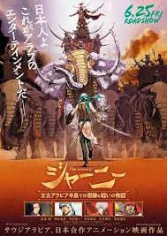 The Journey (2016)- الرحلة  (مترجم)