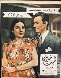 لست ملاكاً (1946)