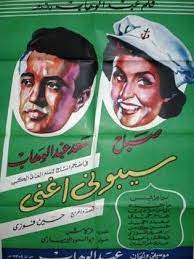 سيبوني اغني ( 1950 )