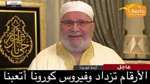 لقاء محمد راتب النابلسي حول أزمة كورونا (2022)