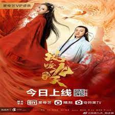 Renascence: Red Flame ( 2021 )	