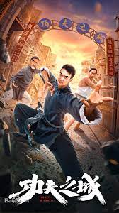 The City of Kungfu ( 2020 )	
