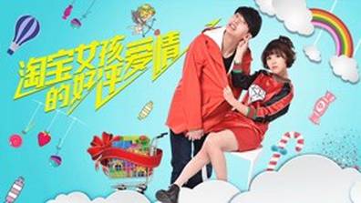 5 Stars for Love (2017)