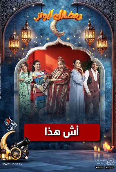 اش هذا