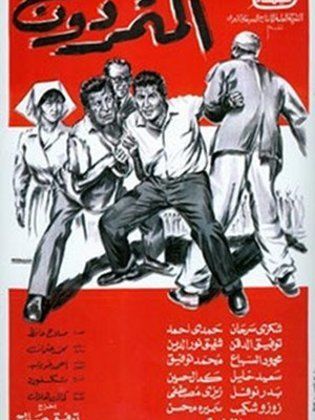 المتمردون (1968)