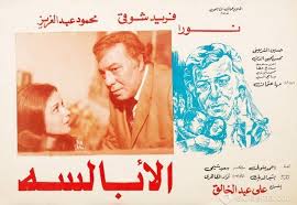الابالسة ( 1980 )