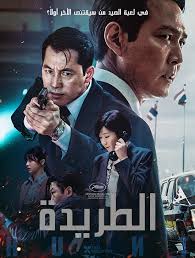 Lost the War Period (2017)