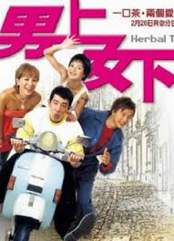 Herbal Tea (2020)