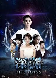 the Abyss (2018)