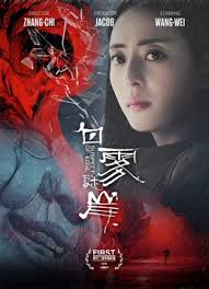 Edge Of Suspect (2016)